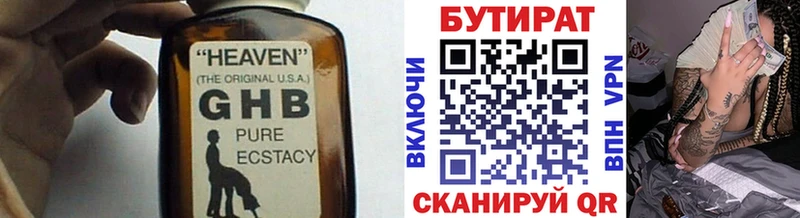 купить наркоту  Бугуруслан  Бутират оксибутират 