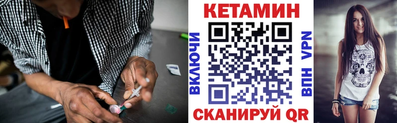 Кетамин VHQ  Бугуруслан 
