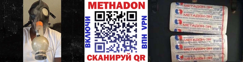 Метадон мёд  Бугуруслан 